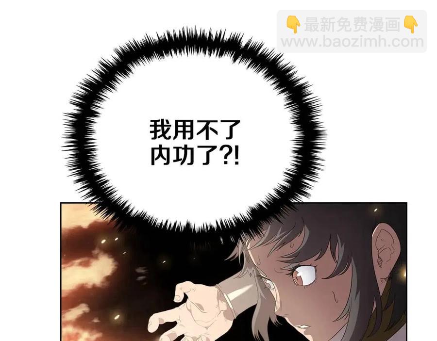 重生之我在魔教耍長槍 - 第76話 心中之火(2/4) - 8