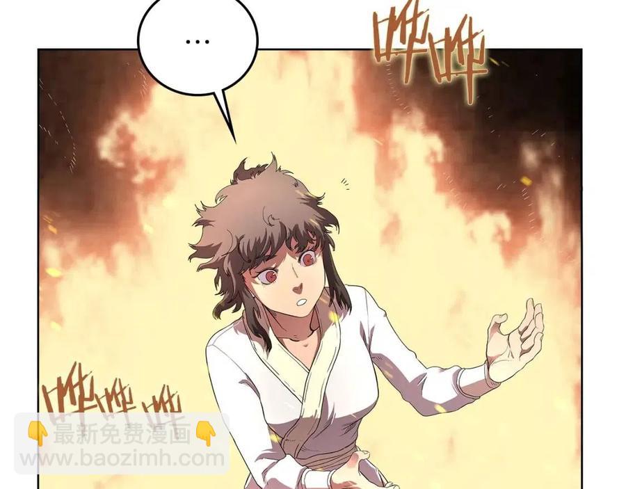 重生之我在魔教耍長槍 - 第76話 心中之火(2/4) - 2