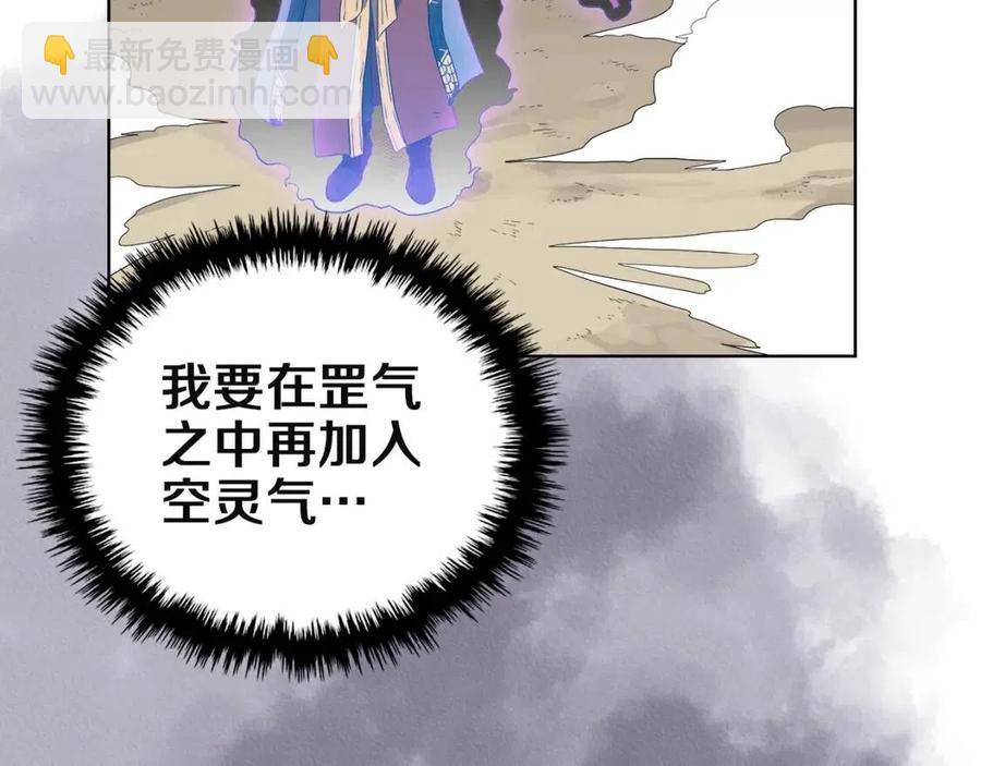 重生之我在魔教耍長槍 - 第78話 魔君刺客(3/4) - 1