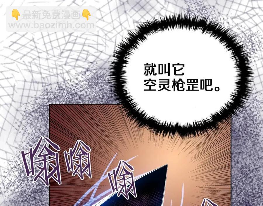 重生之我在魔教耍長槍 - 第78話 魔君刺客(3/4) - 5