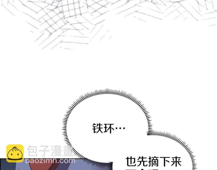 重生之我在魔教耍長槍 - 第78話 魔君刺客(3/4) - 7