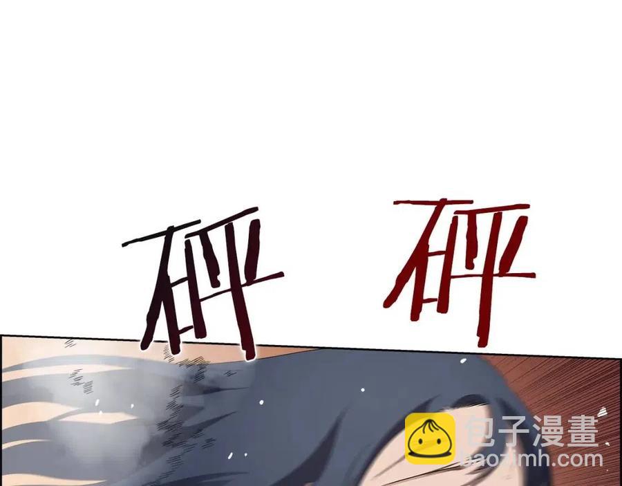 重生之我在魔教耍長槍 - 第78話 魔君刺客(4/4) - 2