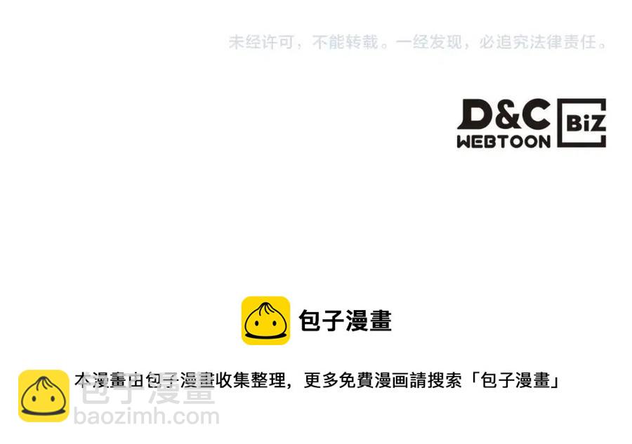 重生之我在魔教耍長槍 - 第78話 魔君刺客(4/4) - 3