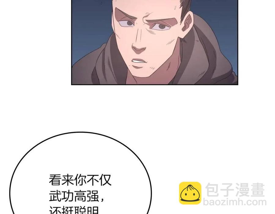 重生之我在魔教耍長槍 - 第78話 魔君刺客(2/4) - 2