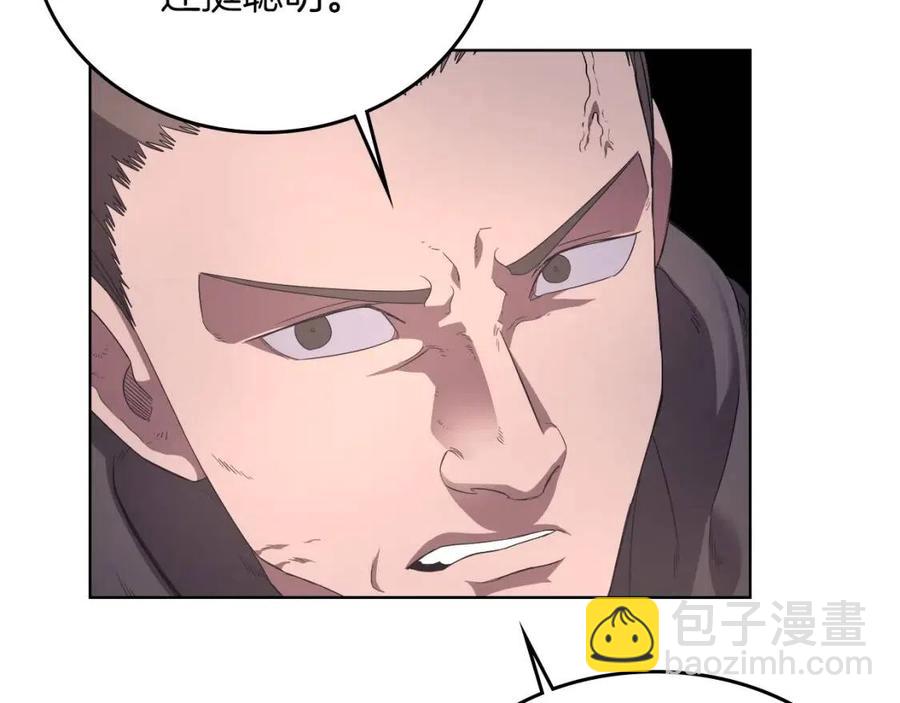 重生之我在魔教耍長槍 - 第78話 魔君刺客(2/4) - 3