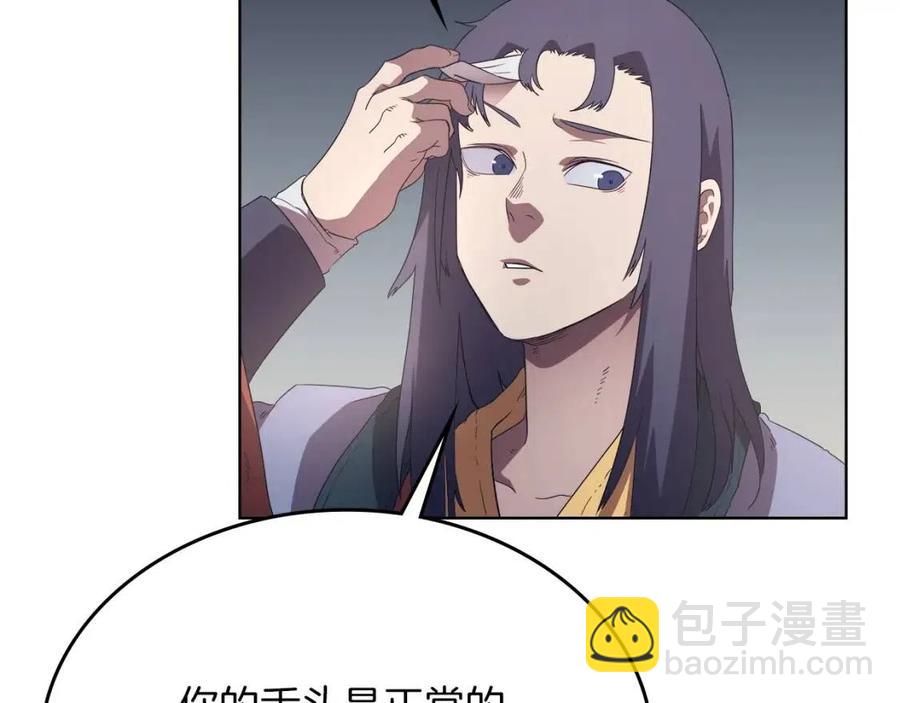 重生之我在魔教耍長槍 - 第78話 魔君刺客(2/4) - 6