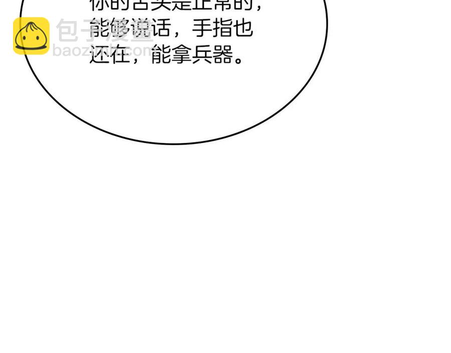 重生之我在魔教耍長槍 - 第78話 魔君刺客(2/4) - 7