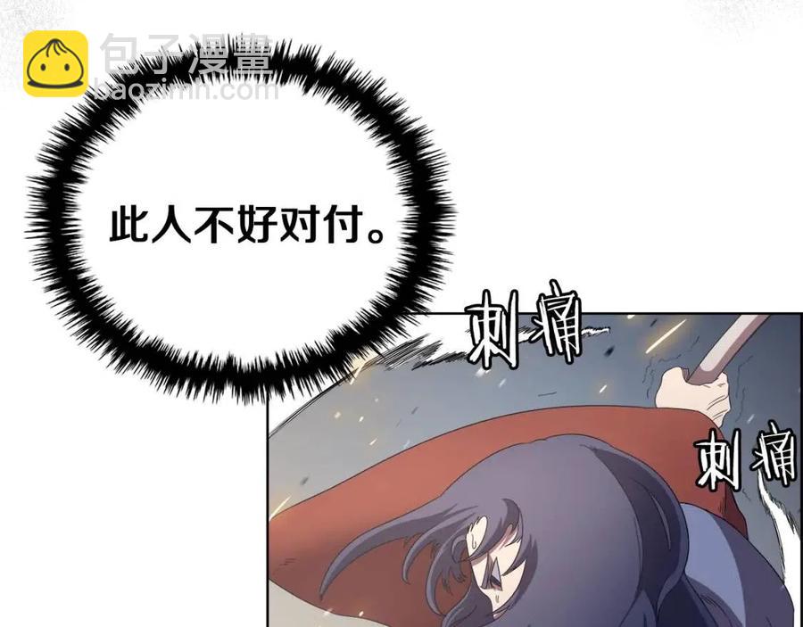 重生之我在魔教耍長槍 - 第78話 魔君刺客(2/4) - 1