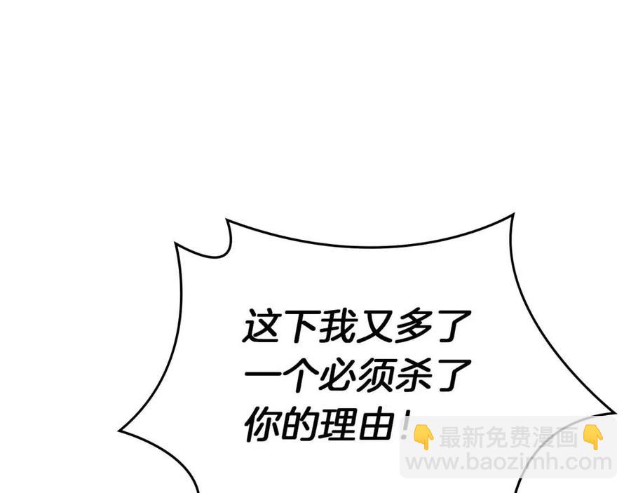 重生之我在魔教耍長槍 - 第78話 魔君刺客(2/4) - 1