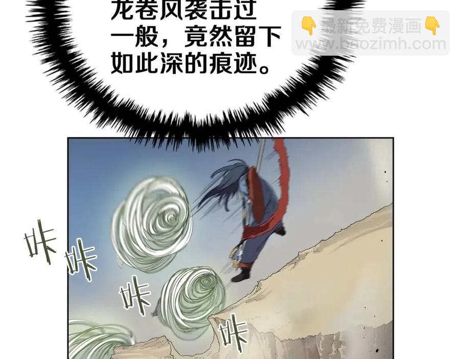 重生之我在魔教耍長槍 - 第78話 魔君刺客(2/4) - 8