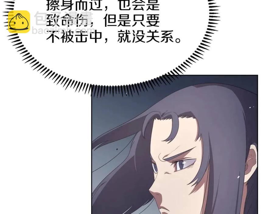 重生之我在魔教耍長槍 - 第78話 魔君刺客(2/4) - 3