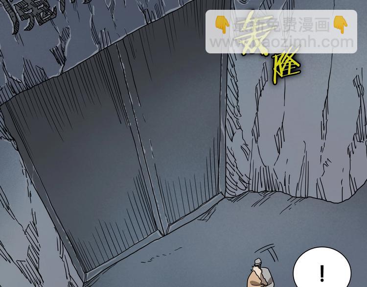 重生之我在魔教耍長槍 - 第8話 魔教寶庫(2/3) - 1