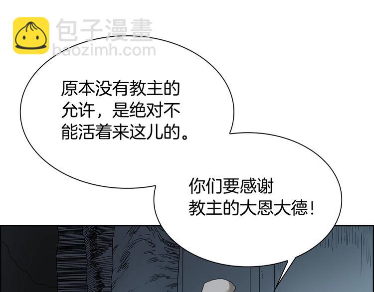 重生之我在魔教耍長槍 - 第8話 魔教寶庫(2/3) - 7