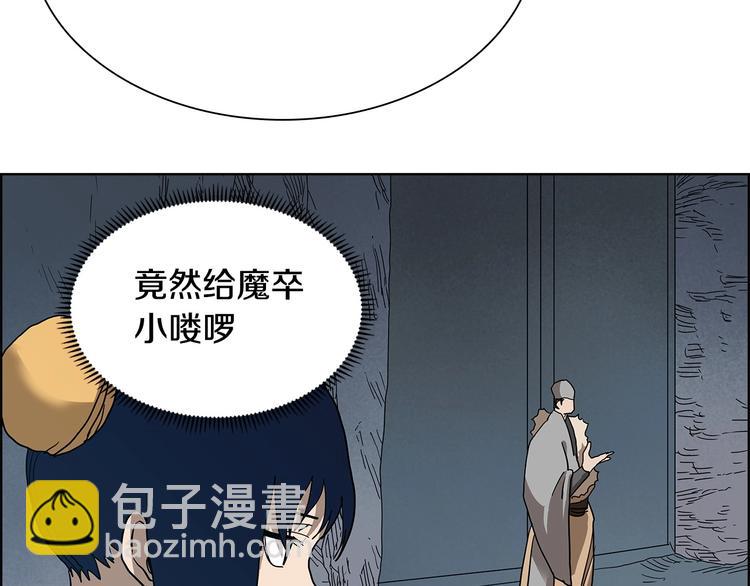 重生之我在魔教耍長槍 - 第8話 魔教寶庫(2/3) - 1