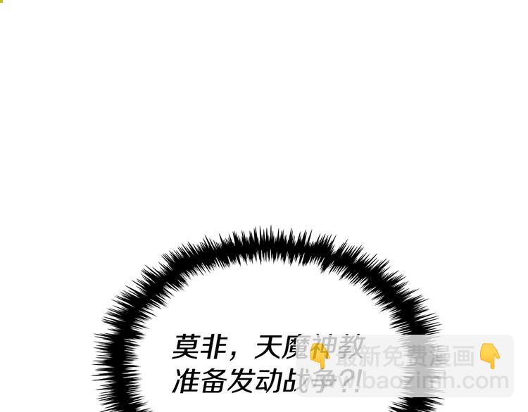 重生之我在魔教耍長槍 - 第8話 魔教寶庫(2/3) - 5