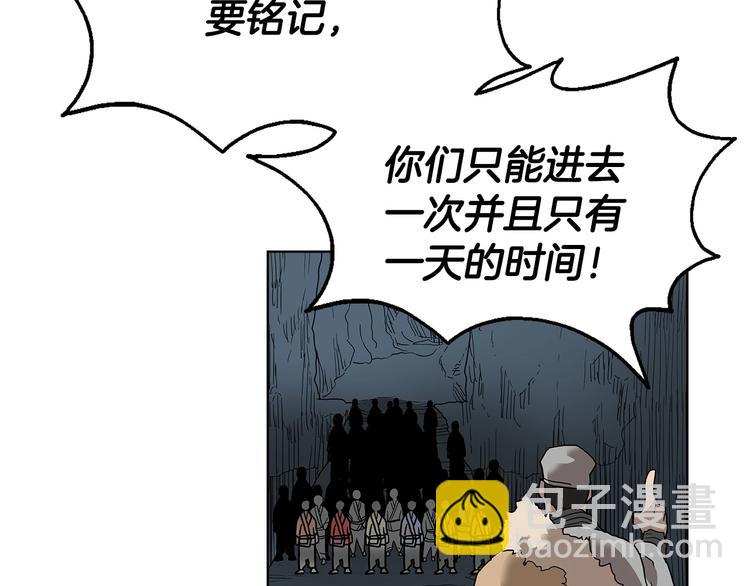 重生之我在魔教耍長槍 - 第8話 魔教寶庫(2/3) - 8