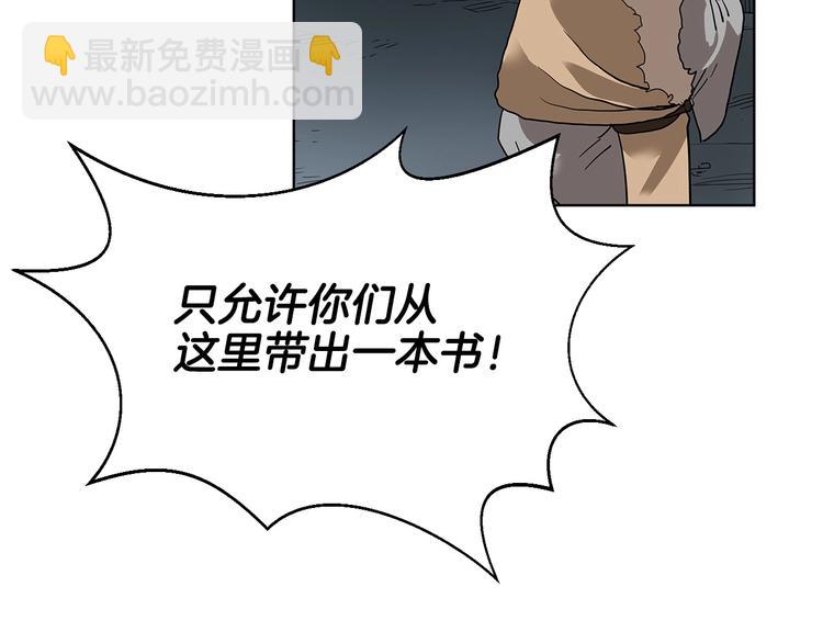 重生之我在魔教耍長槍 - 第8話 魔教寶庫(2/3) - 1