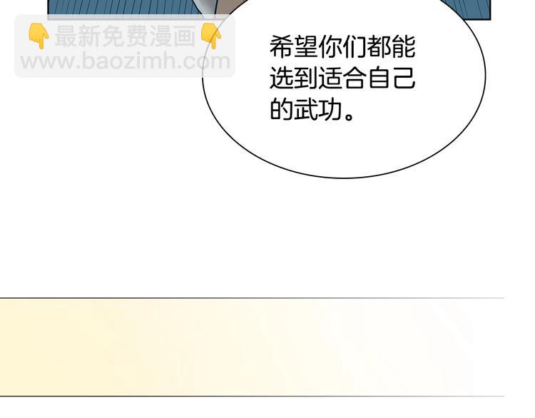 重生之我在魔教耍長槍 - 第8話 魔教寶庫(2/3) - 5