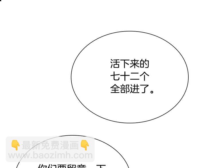 重生之我在魔教耍長槍 - 第8話 魔教寶庫(2/3) - 8