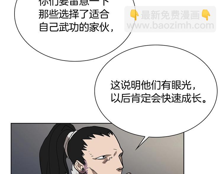 重生之我在魔教耍長槍 - 第8話 魔教寶庫(2/3) - 1