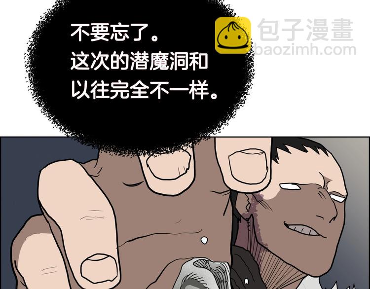 重生之我在魔教耍長槍 - 第8話 魔教寶庫(2/3) - 6