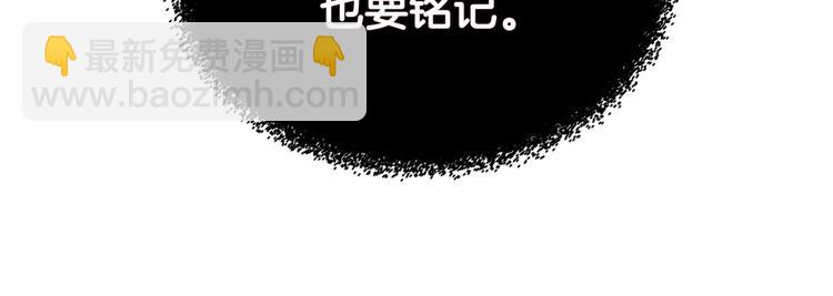 重生之我在魔教耍長槍 - 第8話 魔教寶庫(2/3) - 8