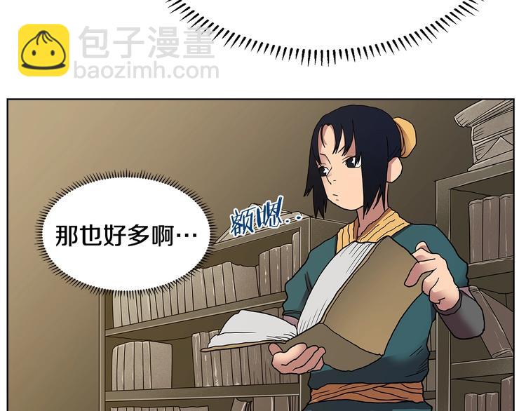 重生之我在魔教耍長槍 - 第8話 魔教寶庫(2/3) - 5