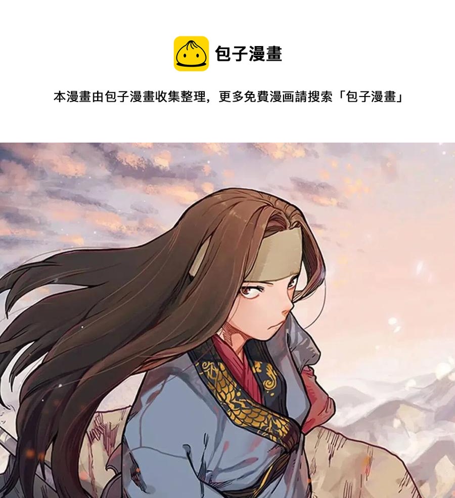 重生之我在魔教耍長槍 - 第80話 破關升級(1/3) - 1