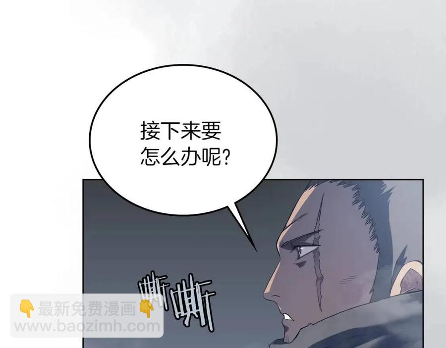 重生之我在魔教耍長槍 - 第80話 破關升級(1/3) - 2