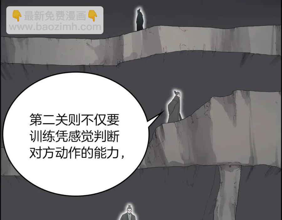 重生之我在魔教耍長槍 - 第80話 破關升級(2/3) - 6