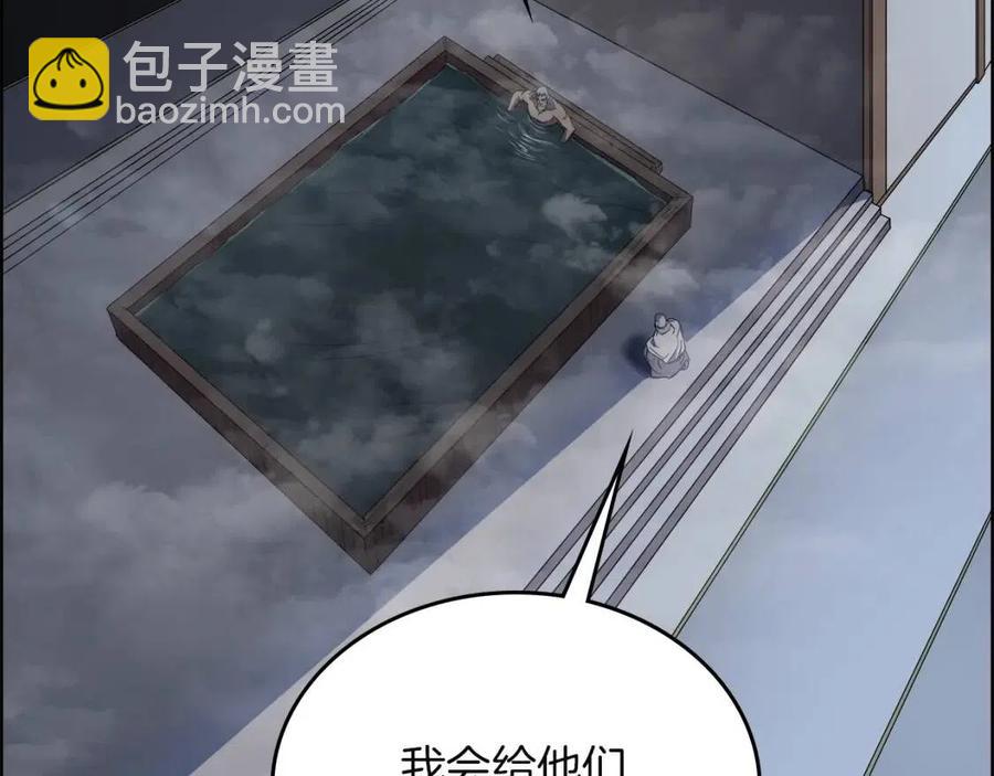 重生之我在魔教耍長槍 - 第80話 破關升級(1/3) - 7