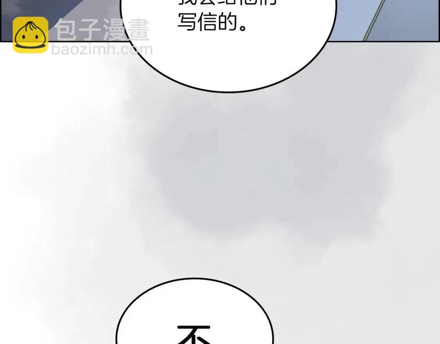 重生之我在魔教耍長槍 - 第80話 破關升級(1/3) - 8