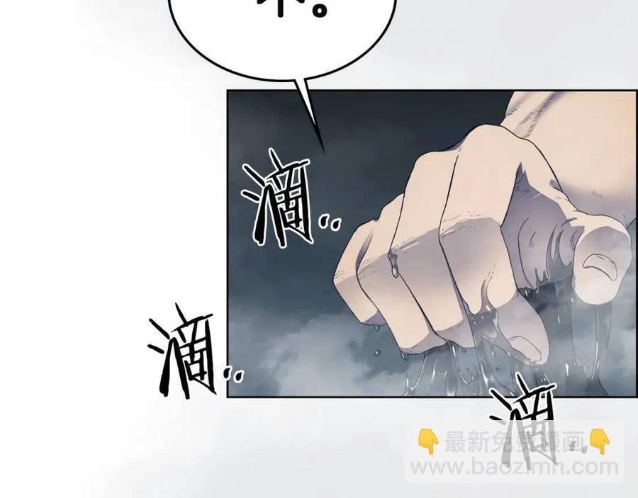 重生之我在魔教耍長槍 - 第80話 破關升級(1/3) - 1