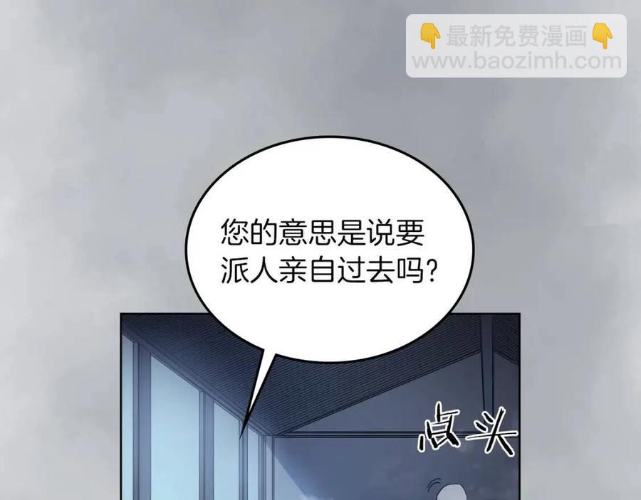 重生之我在魔教耍長槍 - 第80話 破關升級(1/3) - 5
