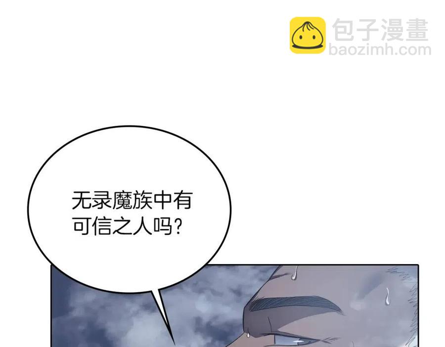 重生之我在魔教耍長槍 - 第80話 破關升級(1/3) - 8