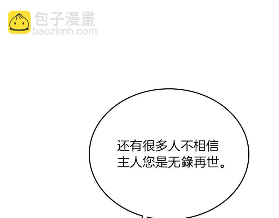 重生之我在魔教耍長槍 - 第80話 破關升級(1/3) - 3