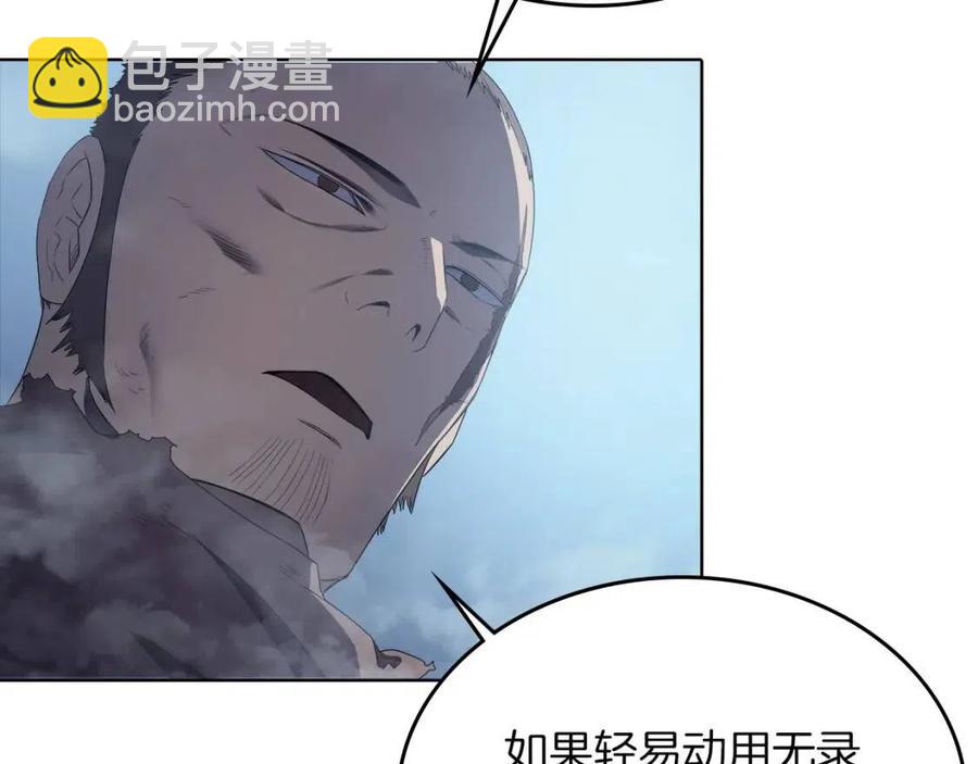 重生之我在魔教耍長槍 - 第80話 破關升級(1/3) - 4