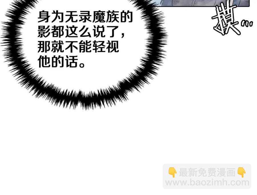 重生之我在魔教耍長槍 - 第80話 破關升級(1/3) - 7