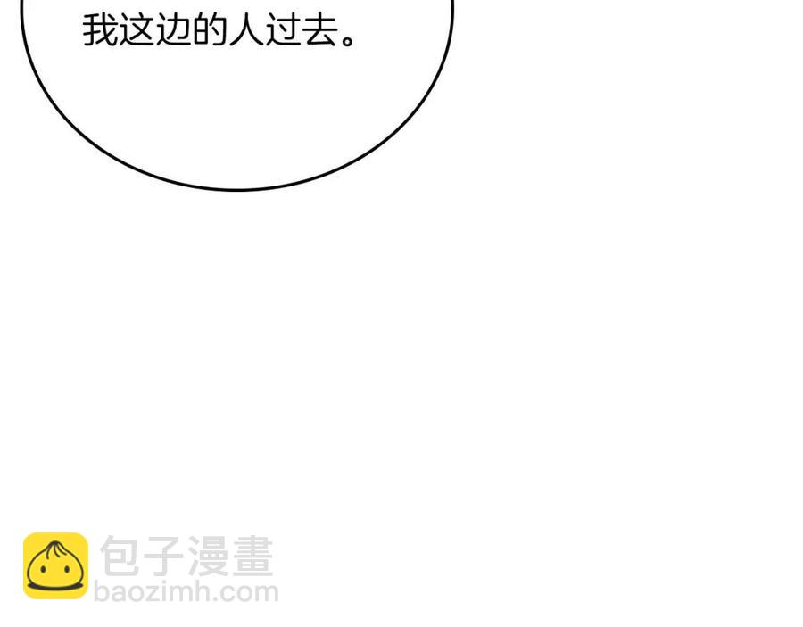 重生之我在魔教耍長槍 - 第80話 破關升級(1/3) - 3