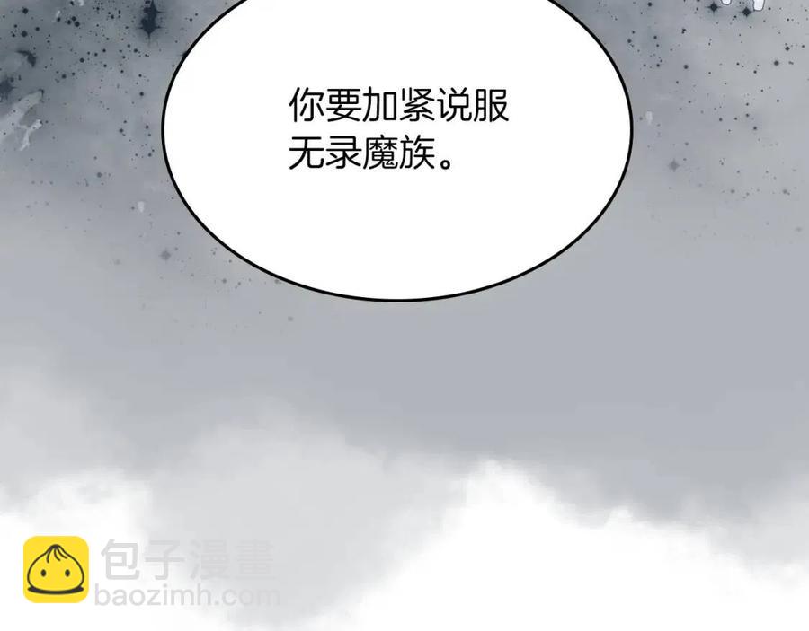 重生之我在魔教耍長槍 - 第80話 破關升級(1/3) - 7