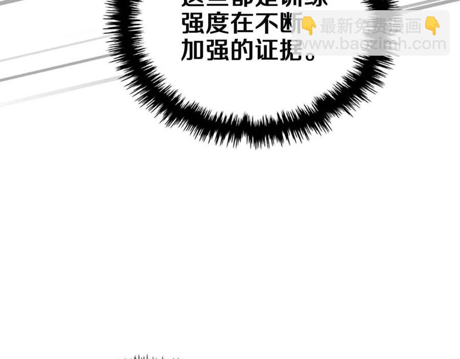 重生之我在魔教耍長槍 - 第80話 破關升級(1/3) - 1