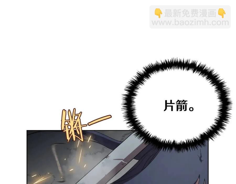 重生之我在魔教耍長槍 - 第80話 破關升級(2/3) - 6