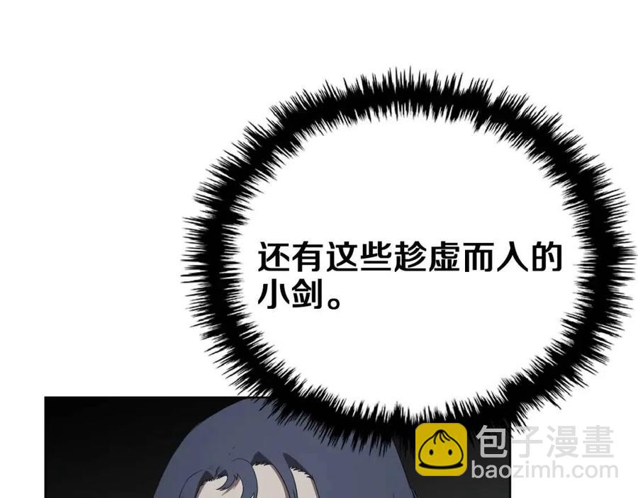 重生之我在魔教耍長槍 - 第80話 破關升級(2/3) - 3