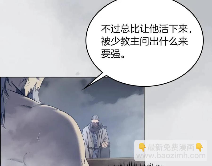 重生之我在魔教耍長槍 - 第80話 破關升級(1/3) - 7