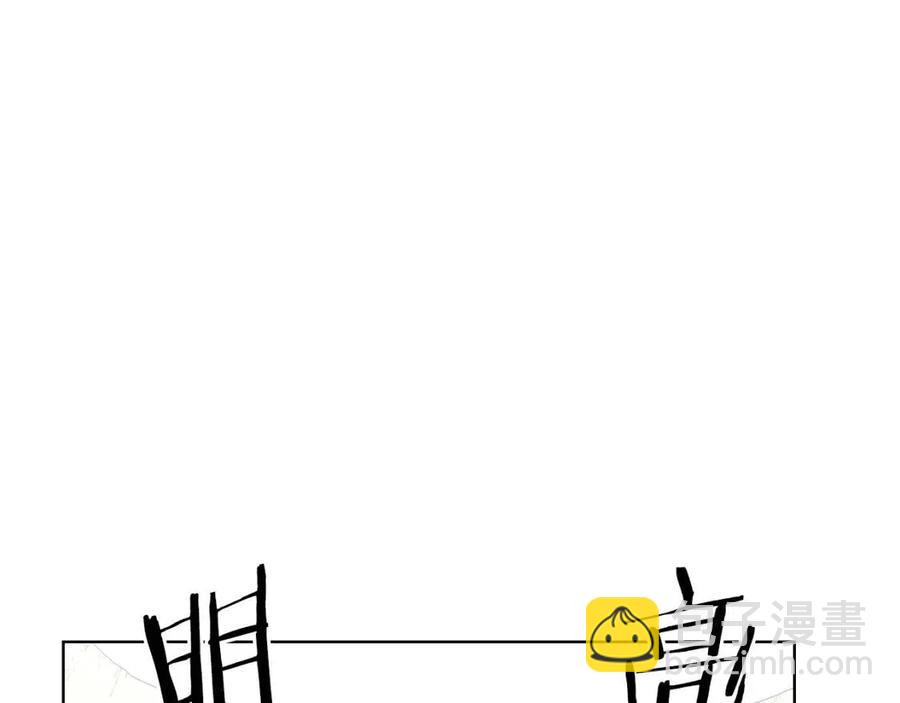 重生之我在魔教耍長槍 - 第80話 破關升級(2/3) - 8