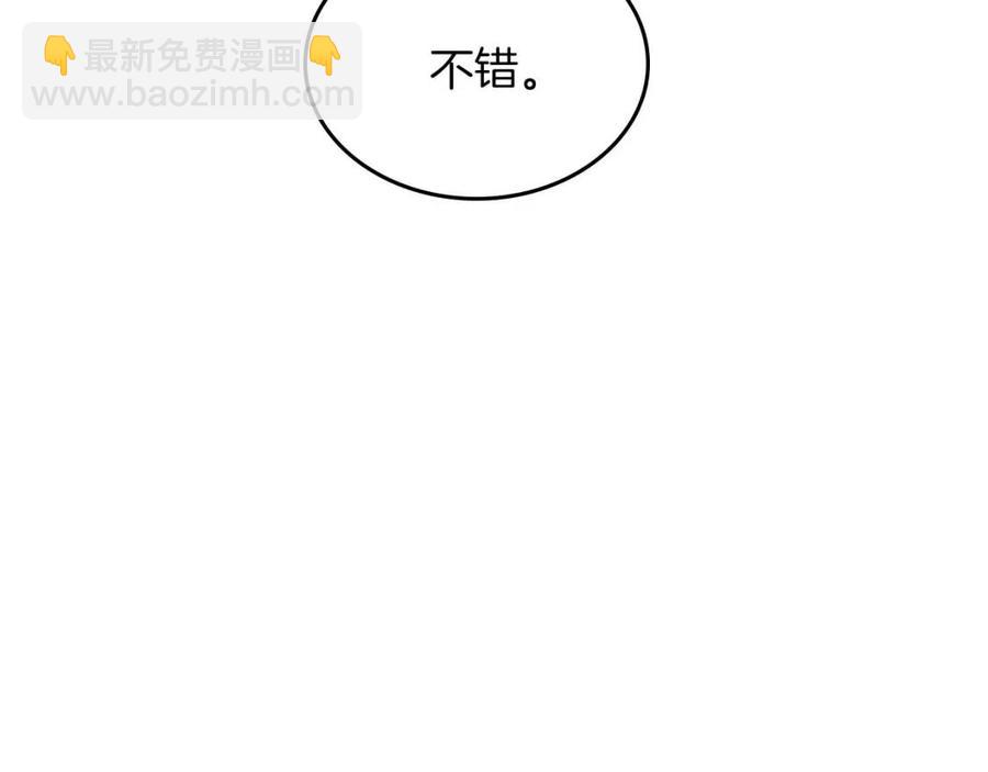 重生之我在魔教耍長槍 - 第80話 破關升級(2/3) - 2