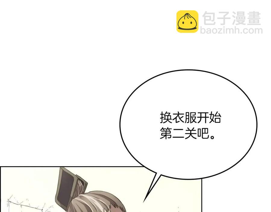 重生之我在魔教耍長槍 - 第80話 破關升級(2/3) - 3