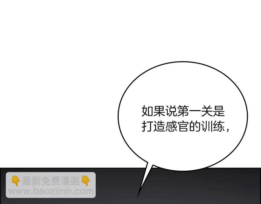 重生之我在魔教耍長槍 - 第80話 破關升級(2/3) - 5