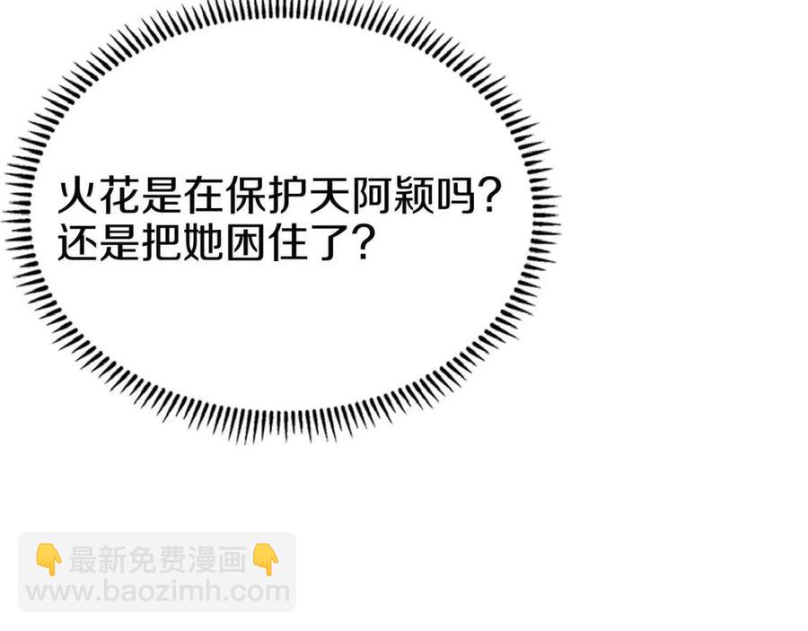 重生之我在魔教耍長槍 - 第82話 聖女誕生(3/4) - 2