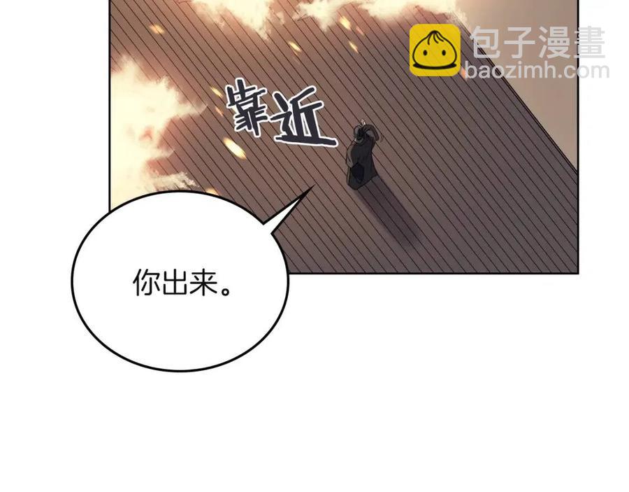 重生之我在魔教耍長槍 - 第82話 聖女誕生(3/4) - 3